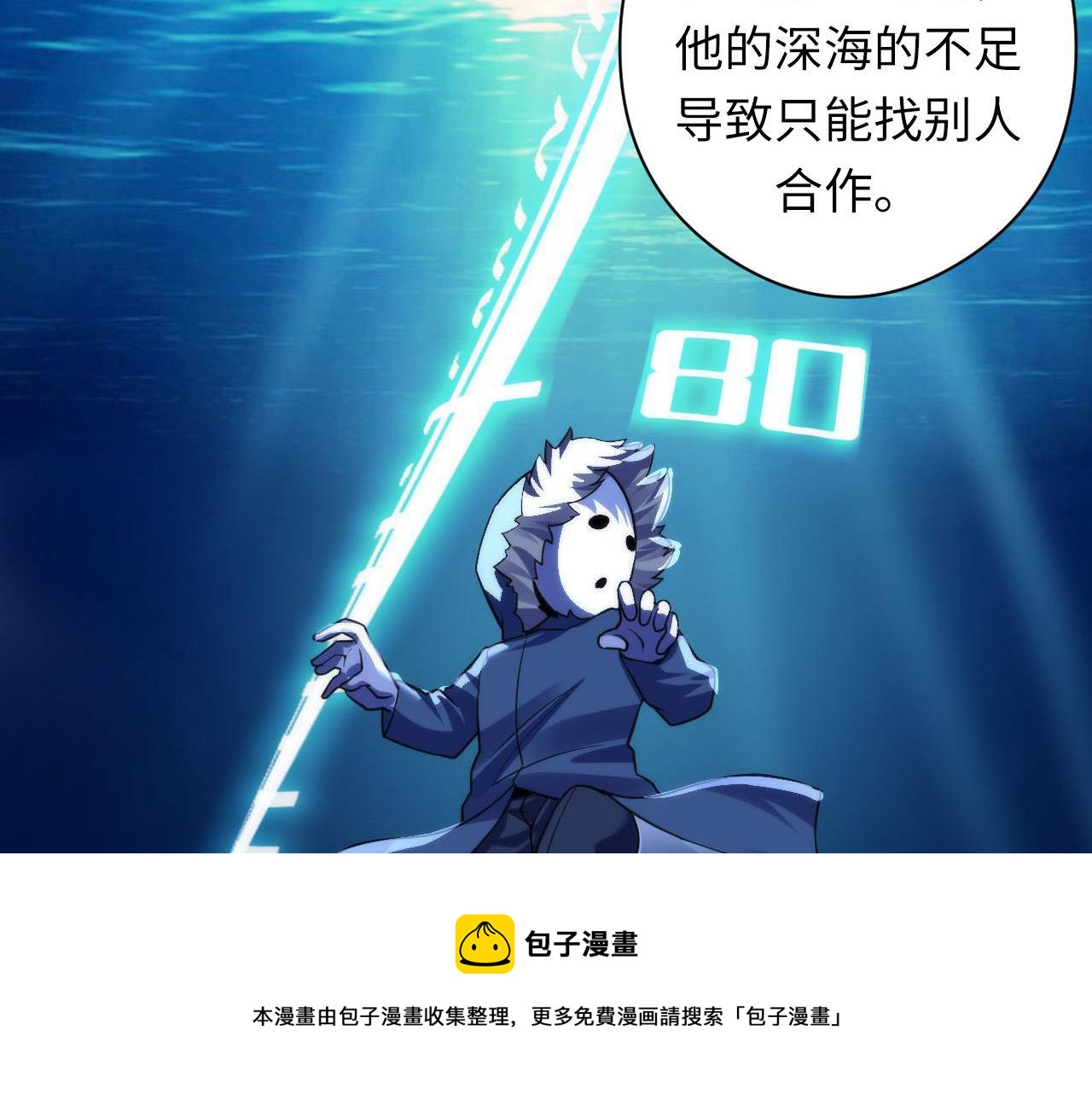 第116话 墨菲斯托·黑船祭典60