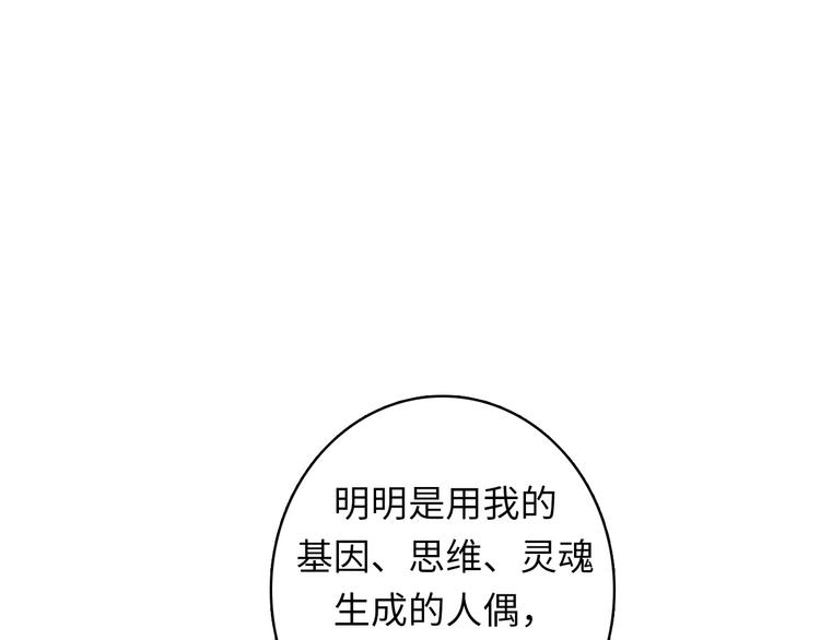 第33话 弗兰肯斯坦73