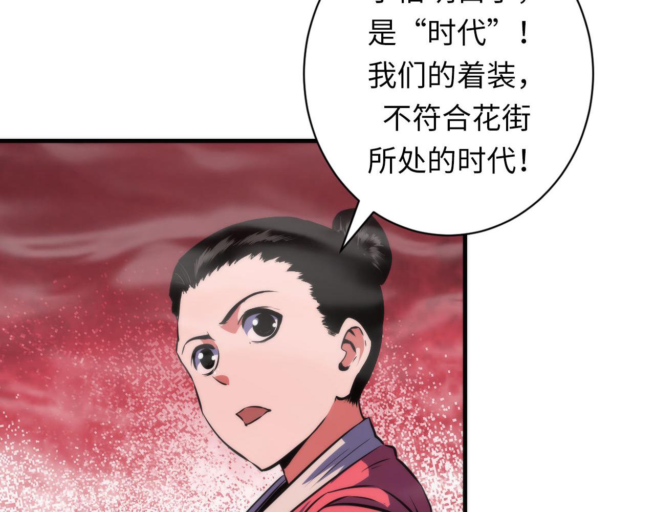 第178话 仪门鬼神34