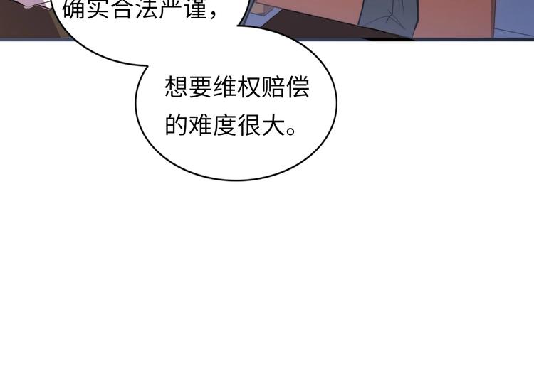 第9话 律所兼职85