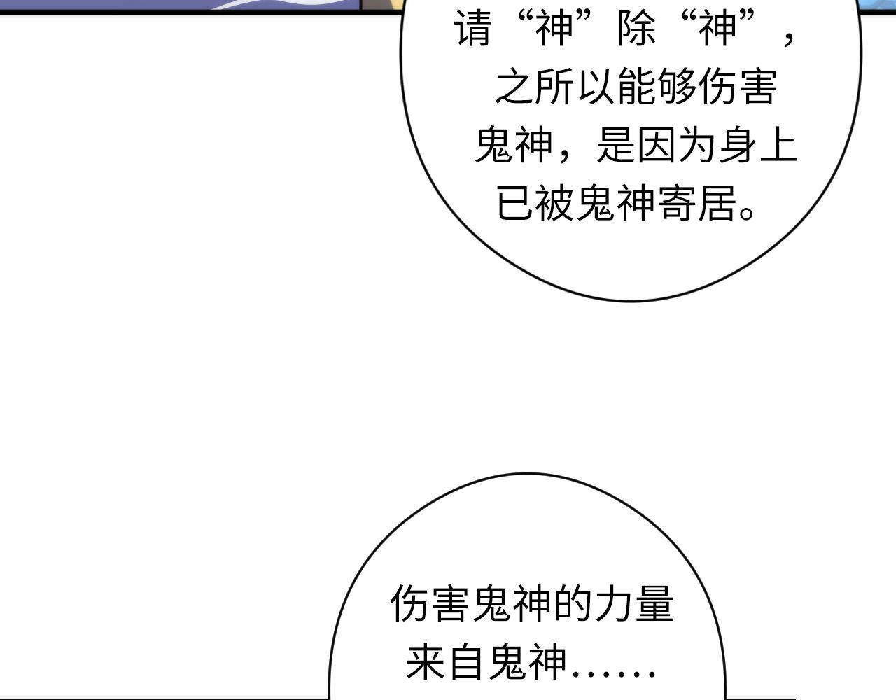 第123话 恐惧蔓延13