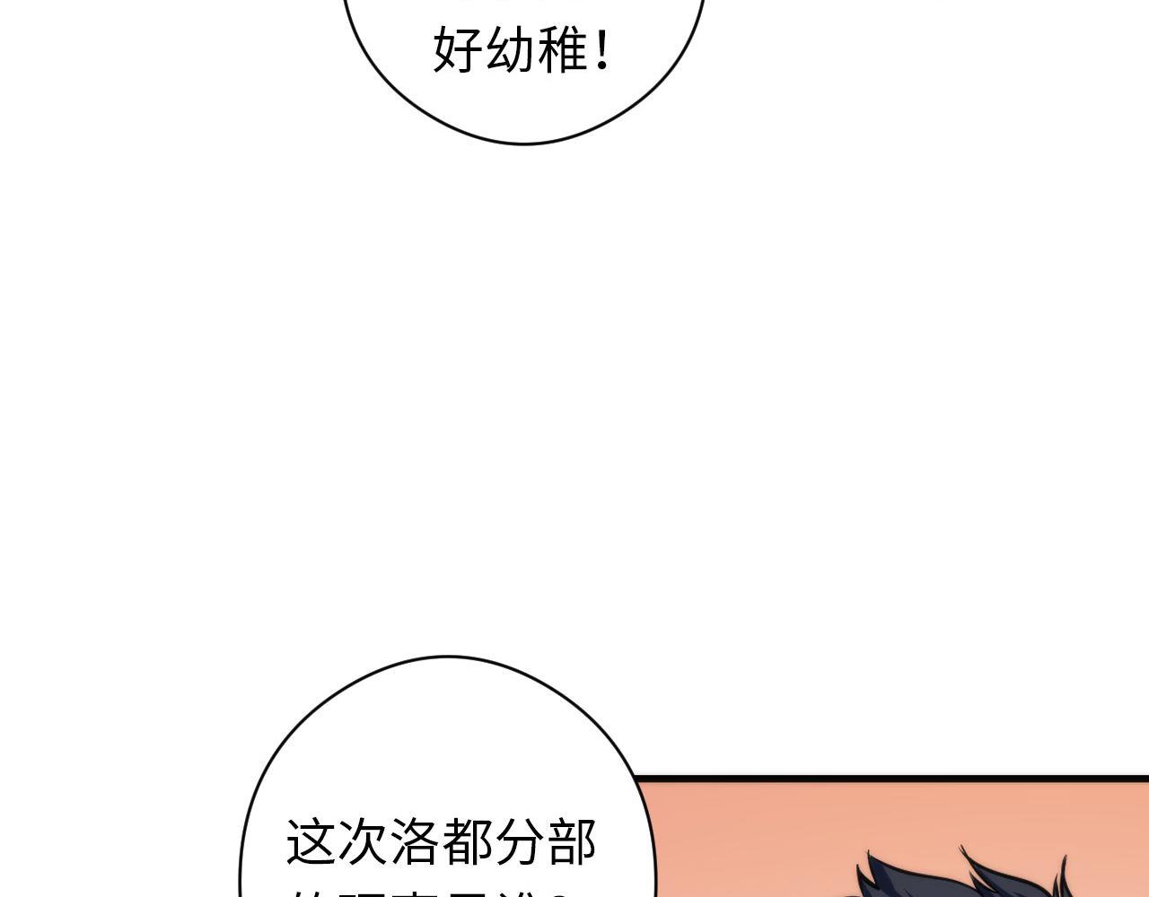 第68话 本源印记？永动机？84