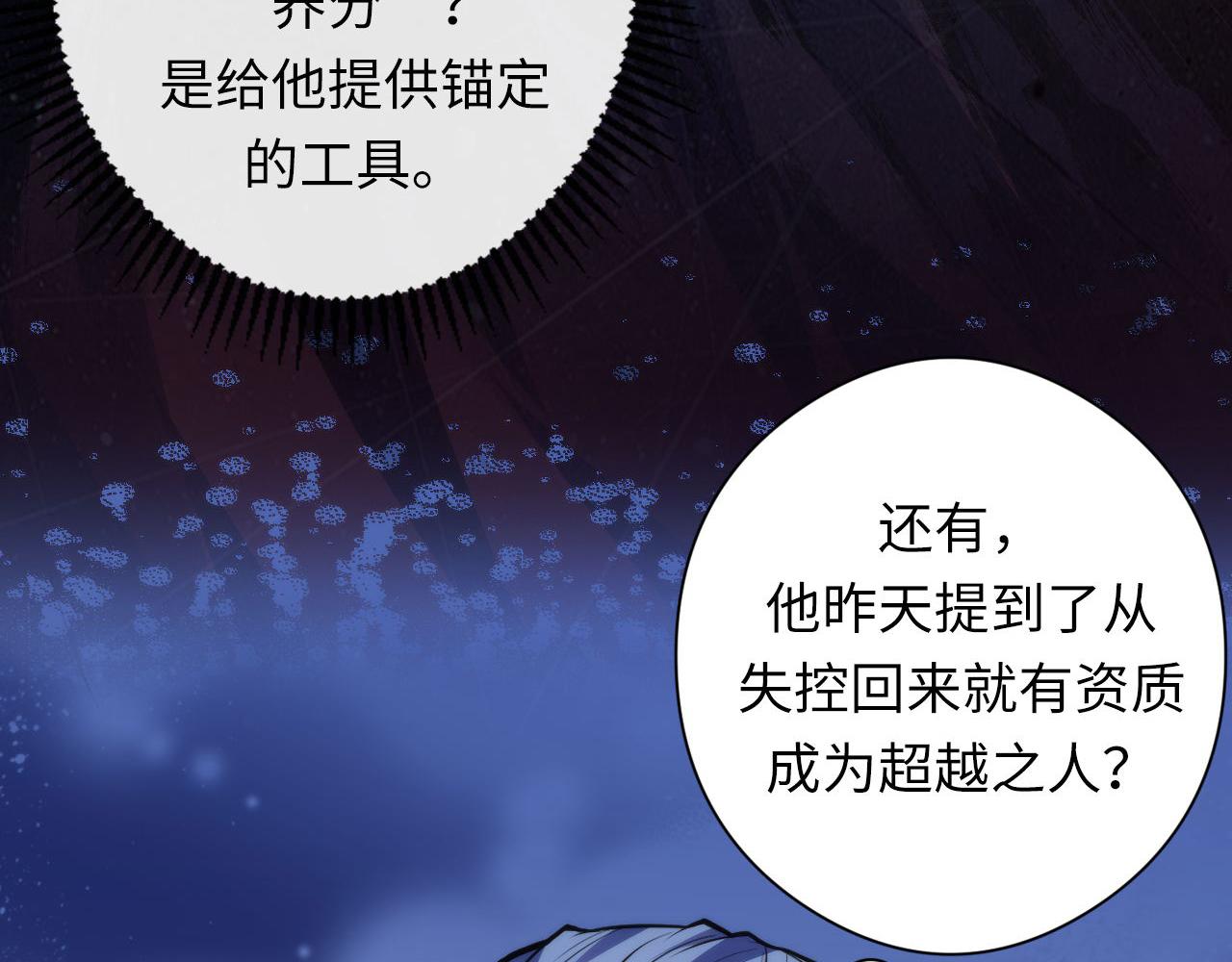 第141话超越之人？57