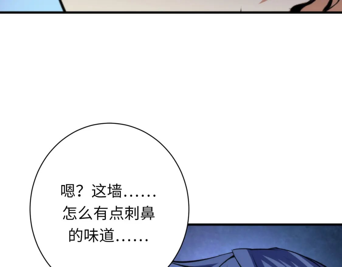 第216话 铲你墙！27