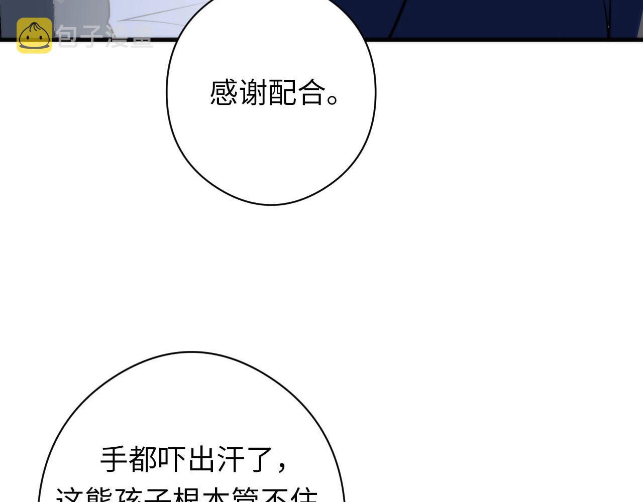 第90话 黑门有个新人叫苏启86