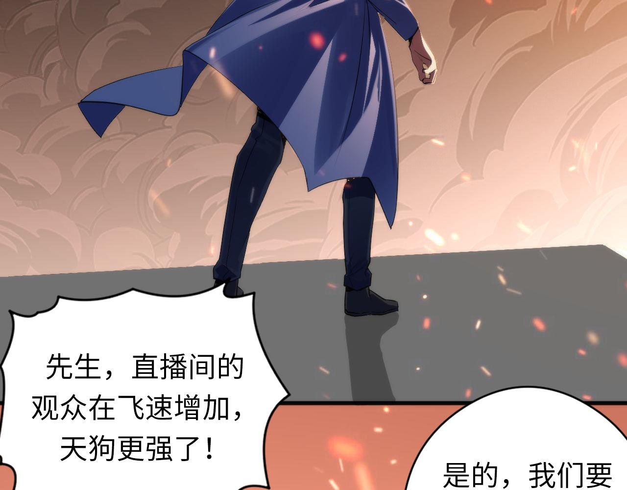 第126话 天狗？舔狗？8