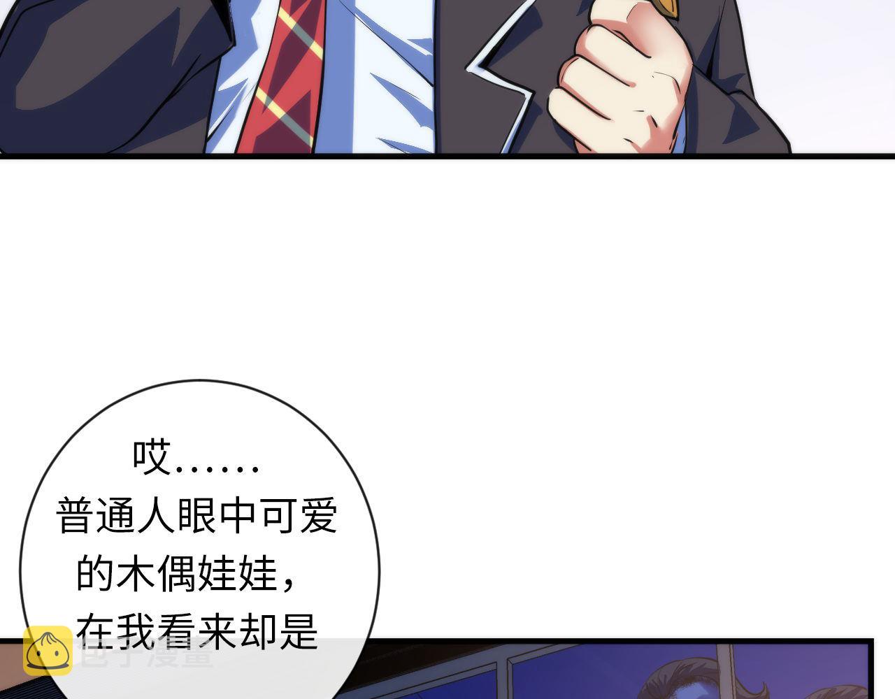 第82话 谤法师初登场！58