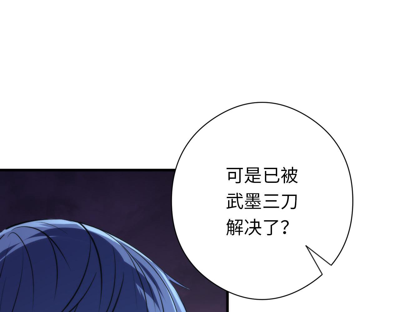 第151话宫武三刀106