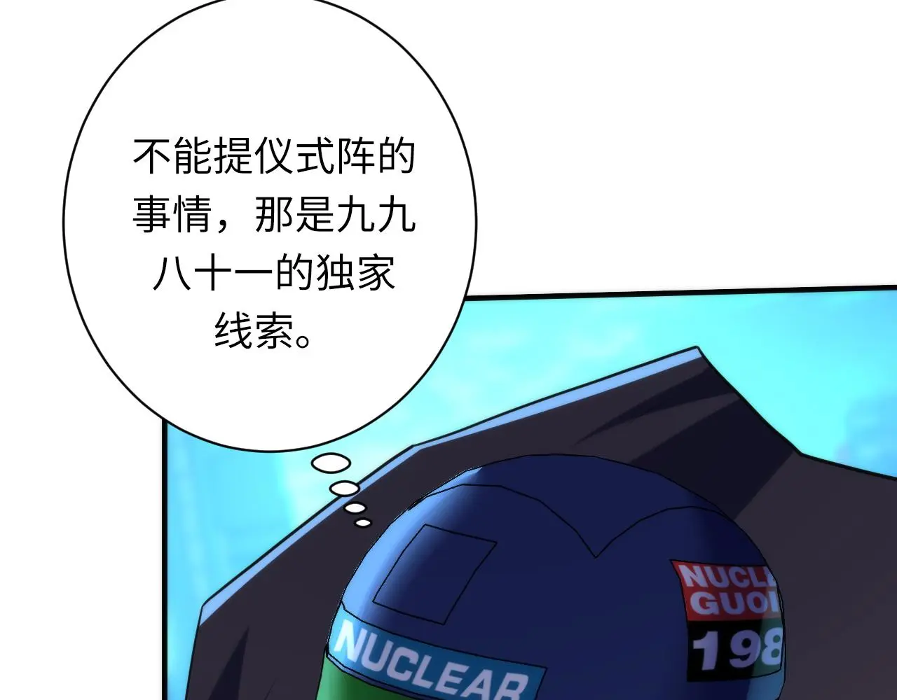 第242话 死灵之书？沉没之城！9