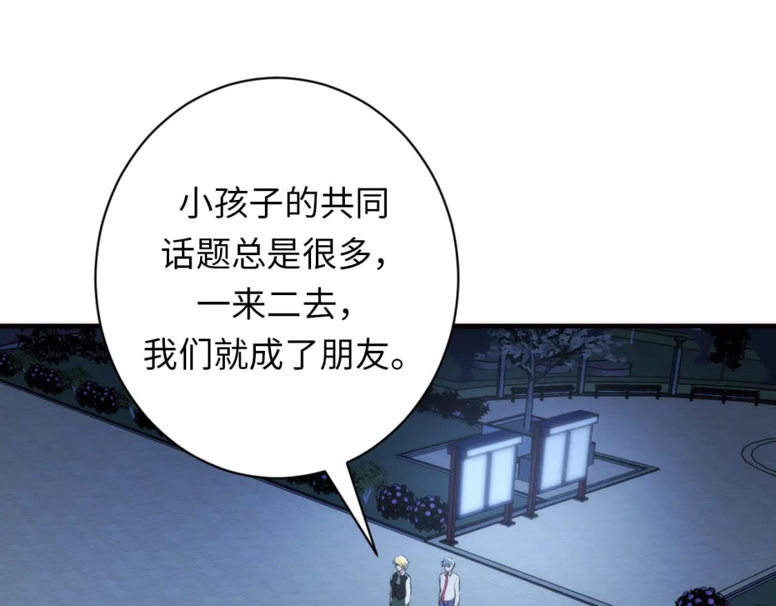 第234话 合作抵万金79