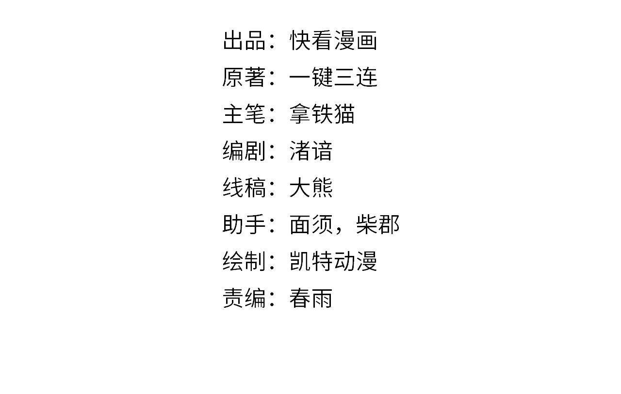 第91话 大型神秘的开端3