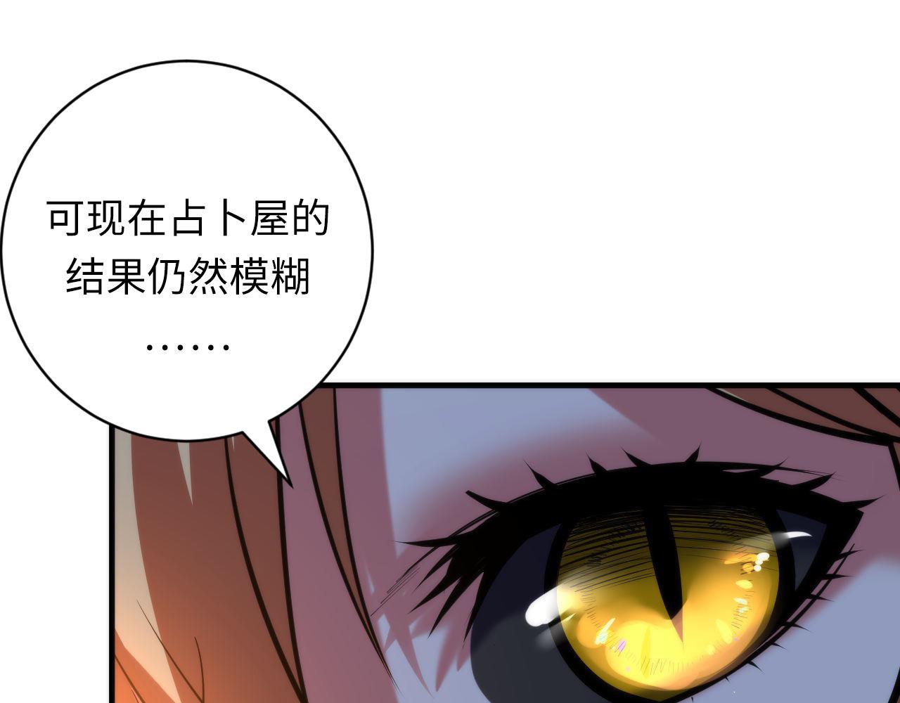 第108话 有人想抢我锚定？53