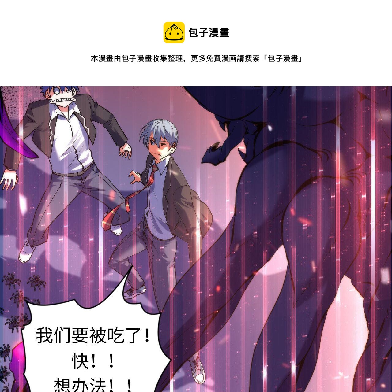 第106话 神主显圣！蜘蛛来袭96