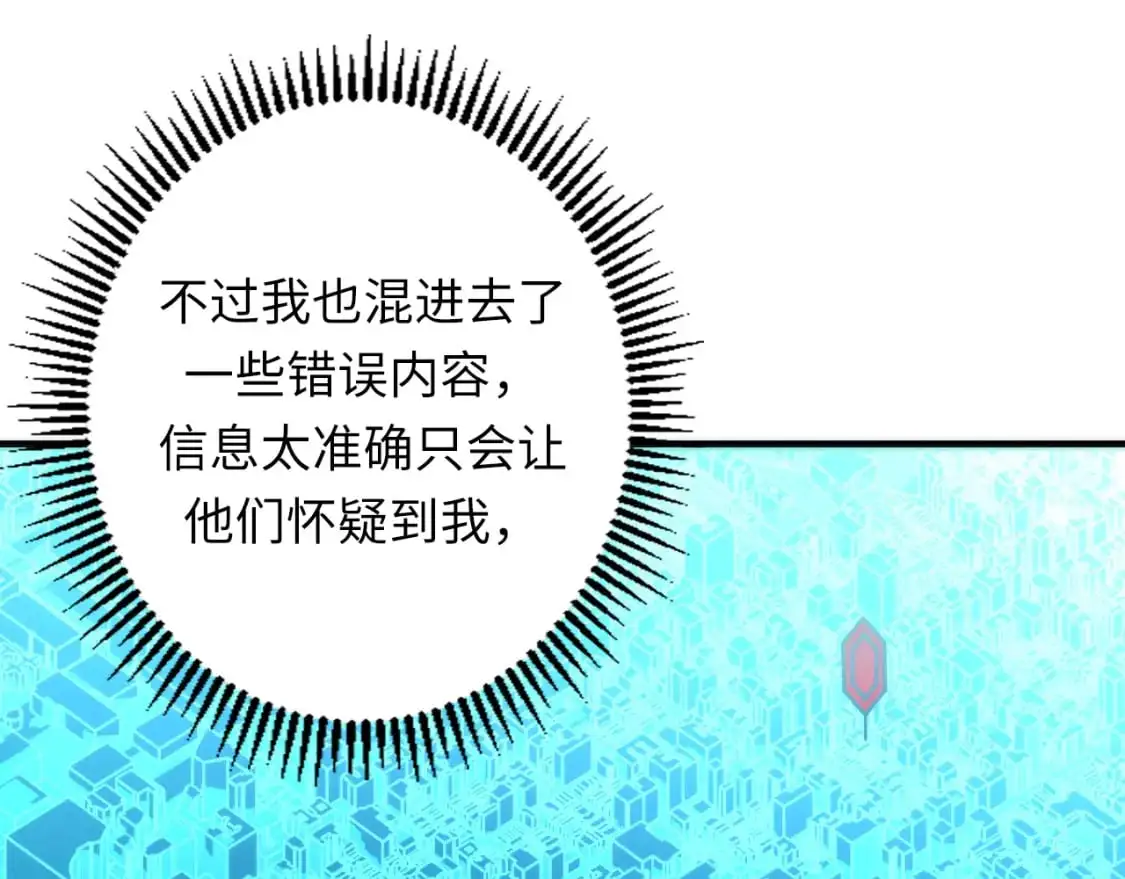 第235话 老板保护计划54