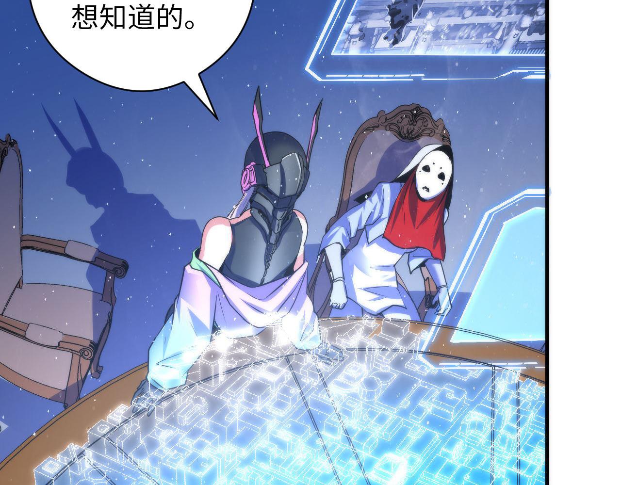 第91话 大型神秘的开端101