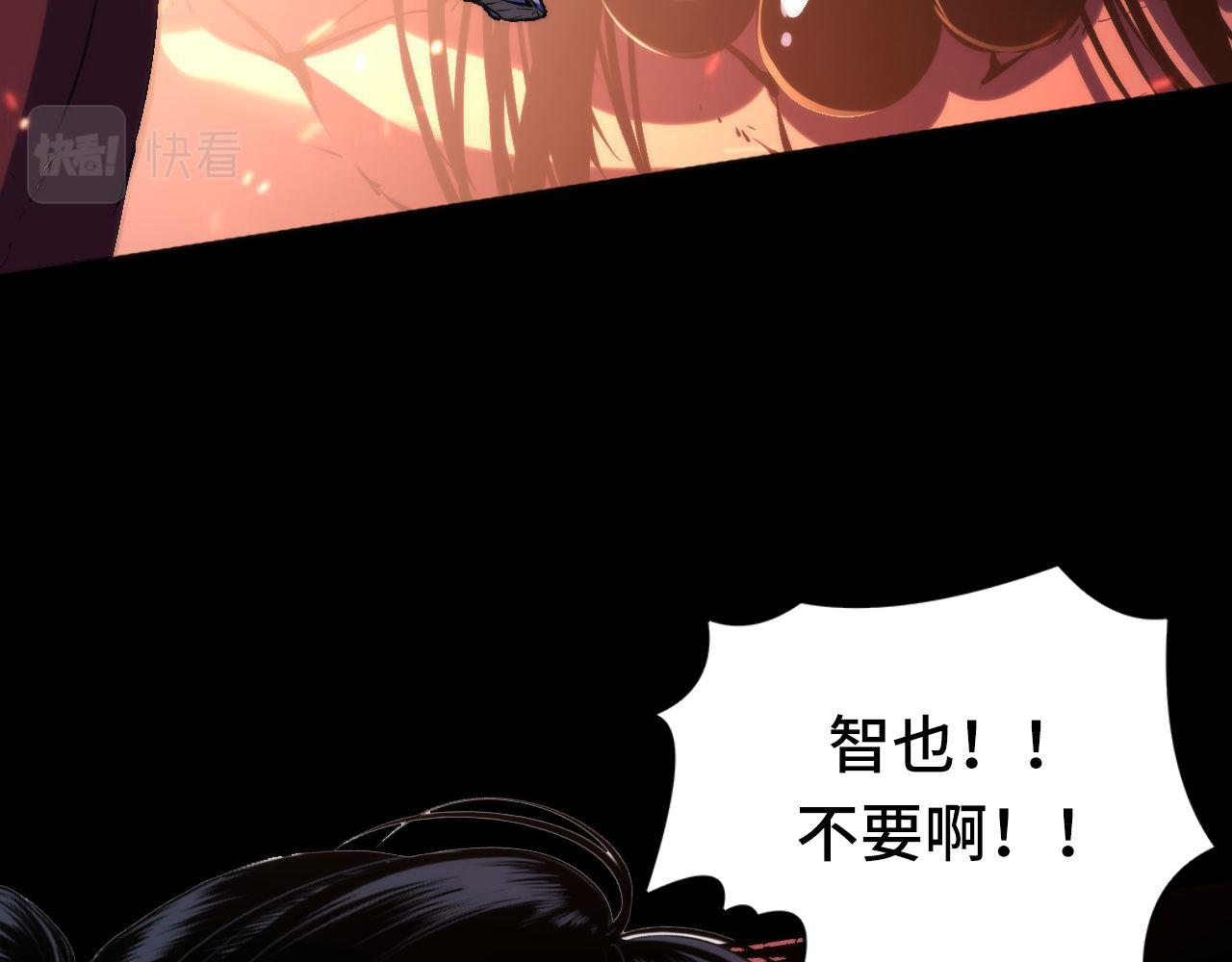 第125话 天狗吃人了？！7