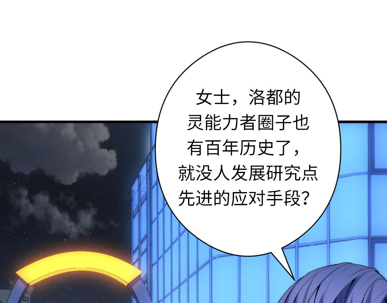 第121话 事态畸变12