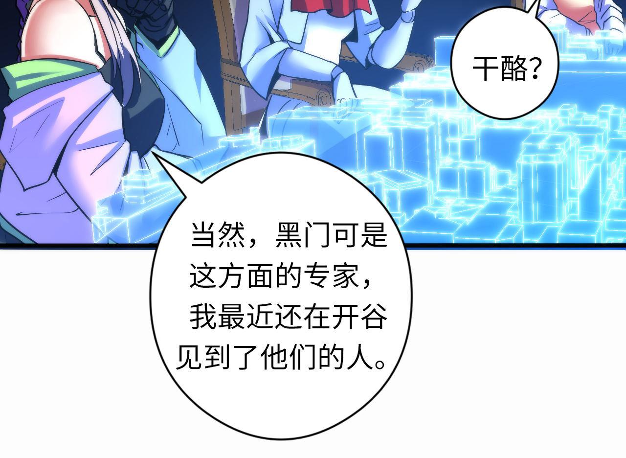 第57话 交换110