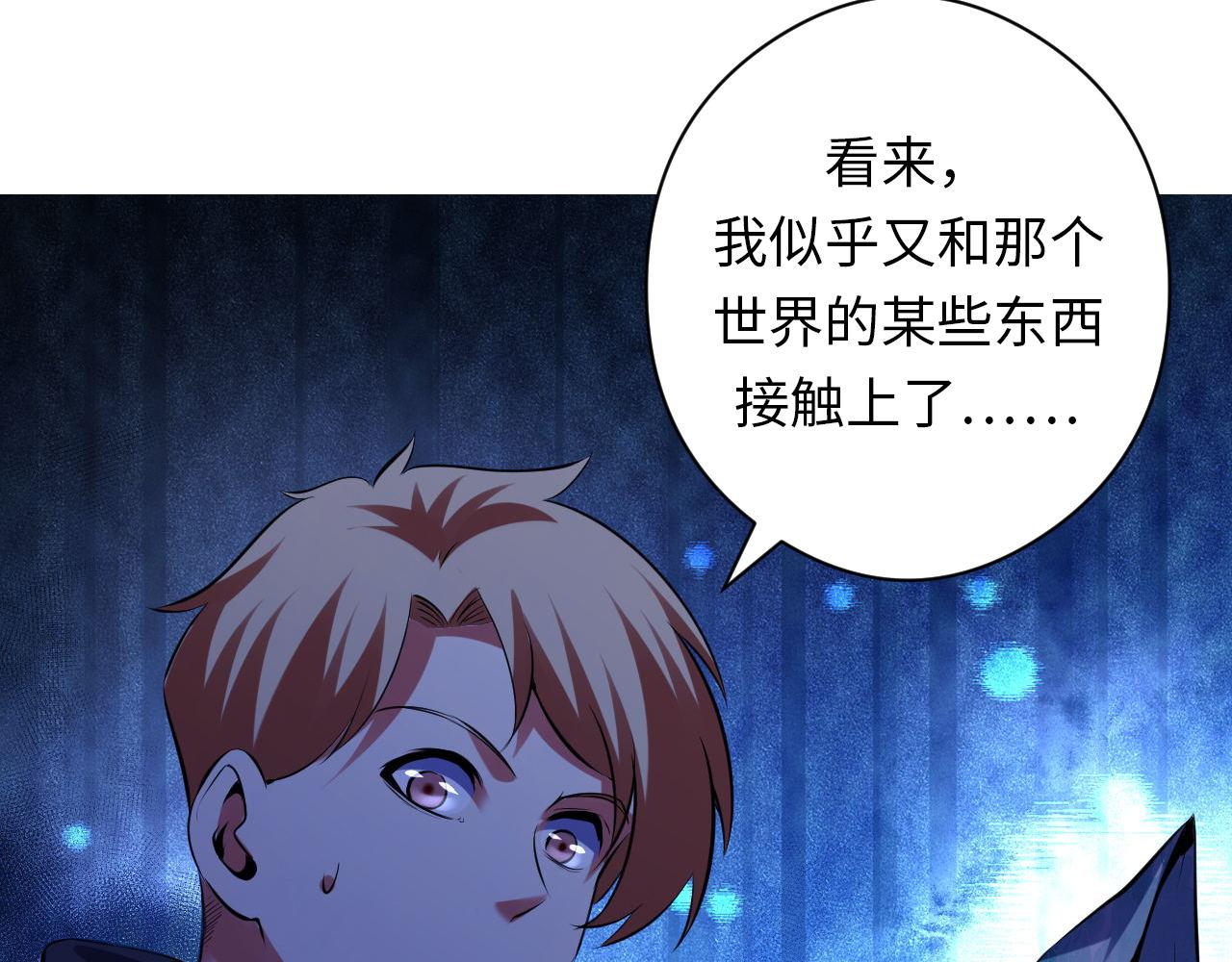 第158话 飞呀飞呀！76