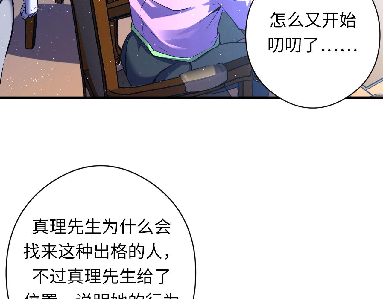 第159话 疯子？·洛都凶案61