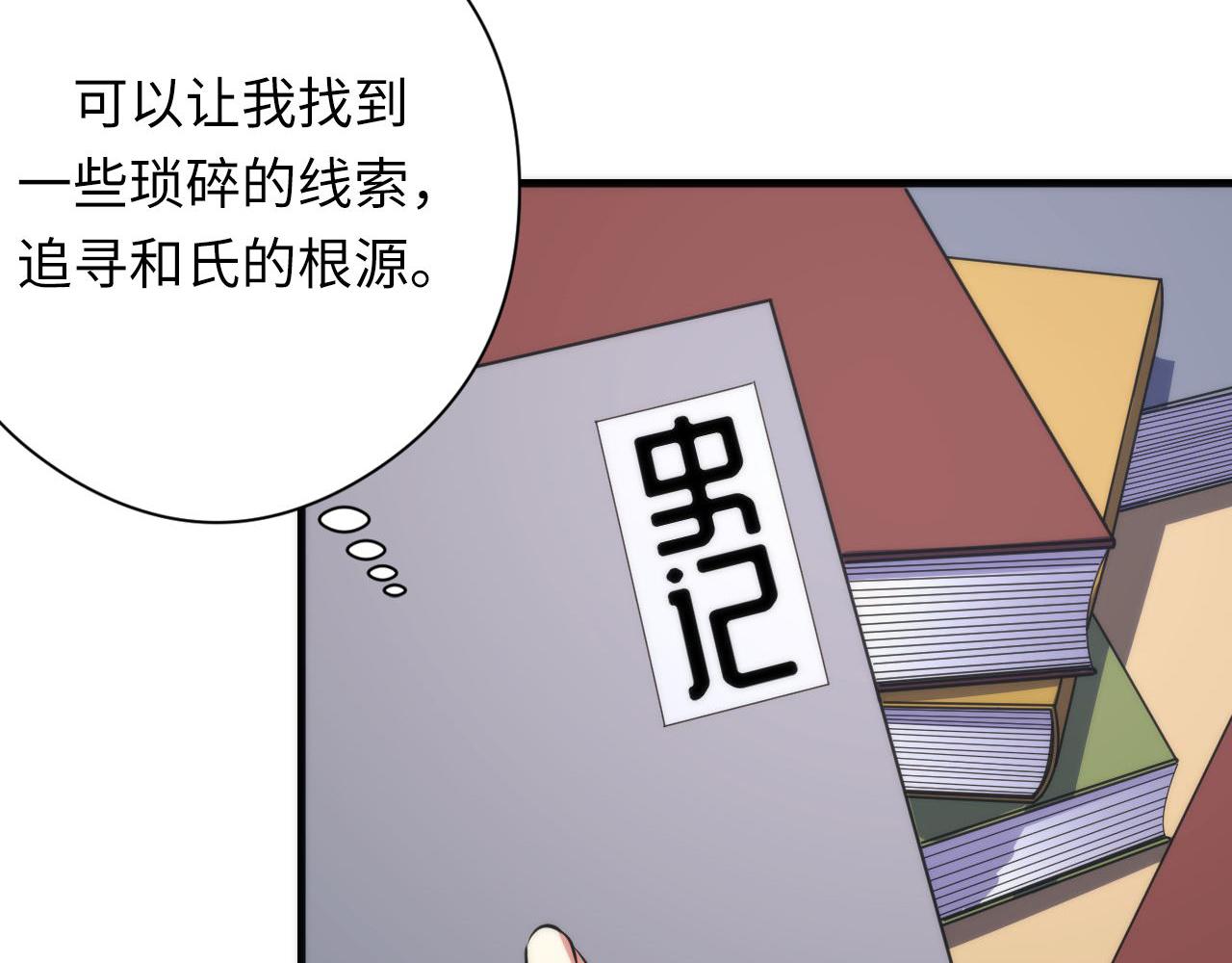 第140话和氏根源·乌合之众51
