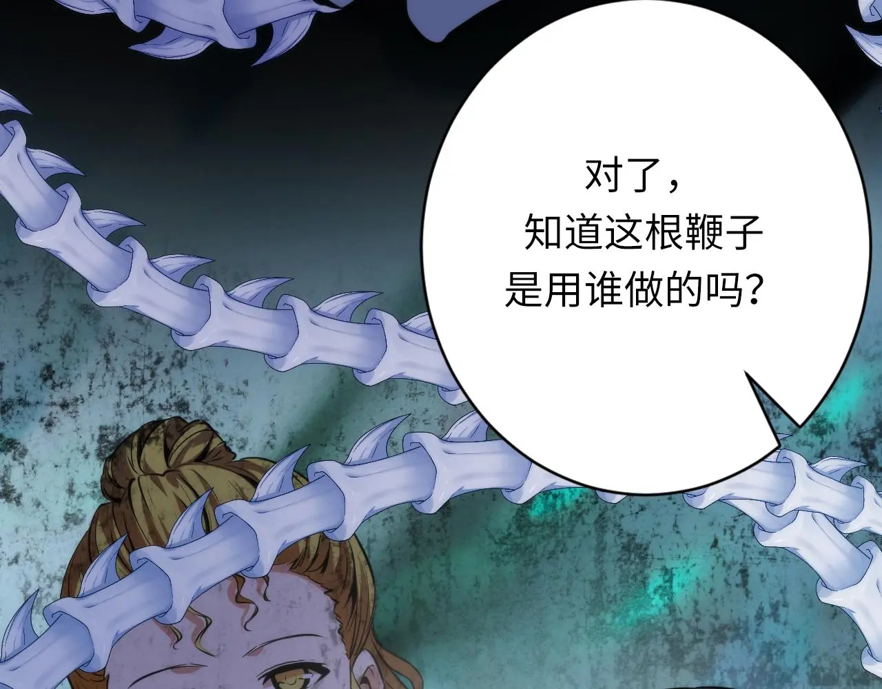 第236话 撒网抓鱼116