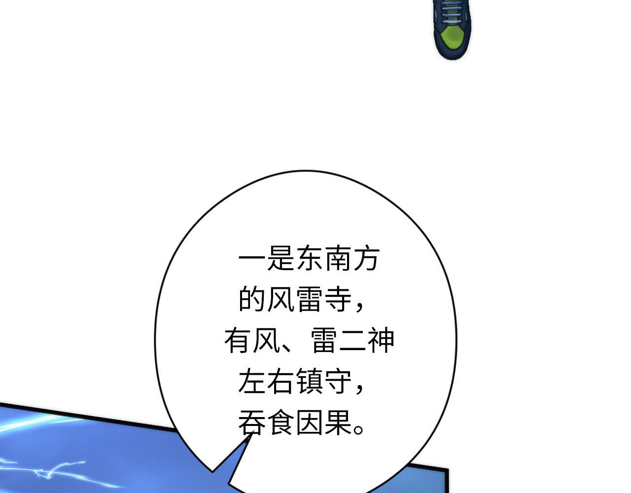 第173话 结界之行36