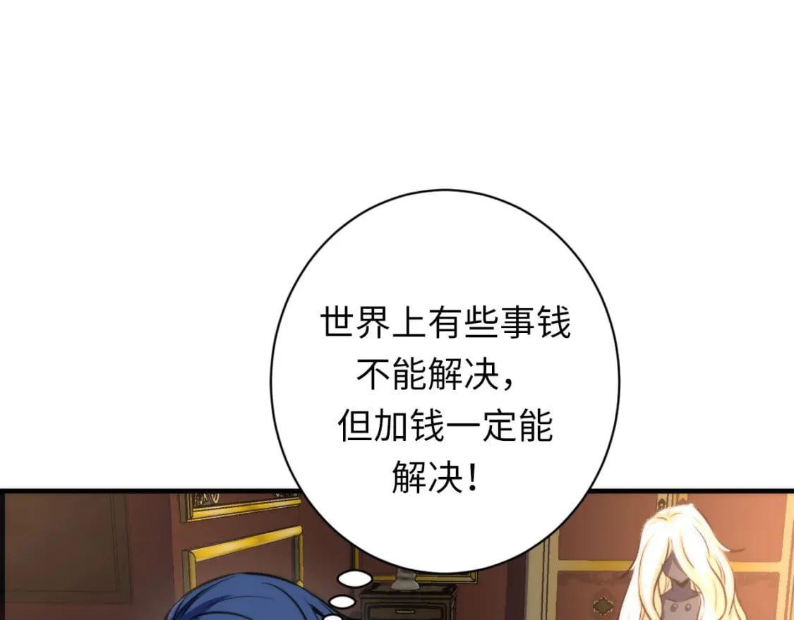 第199话 苏启的新身份？116