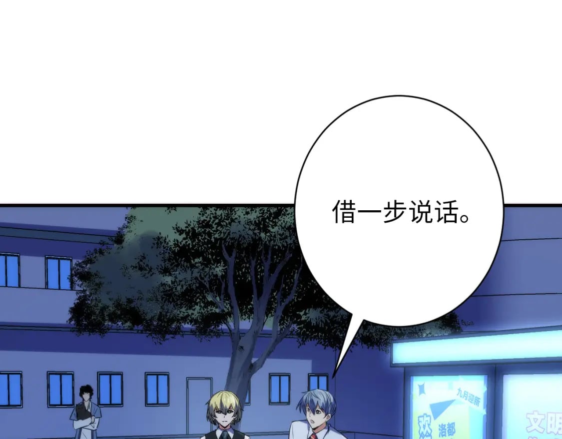 第234话 合作抵万金42