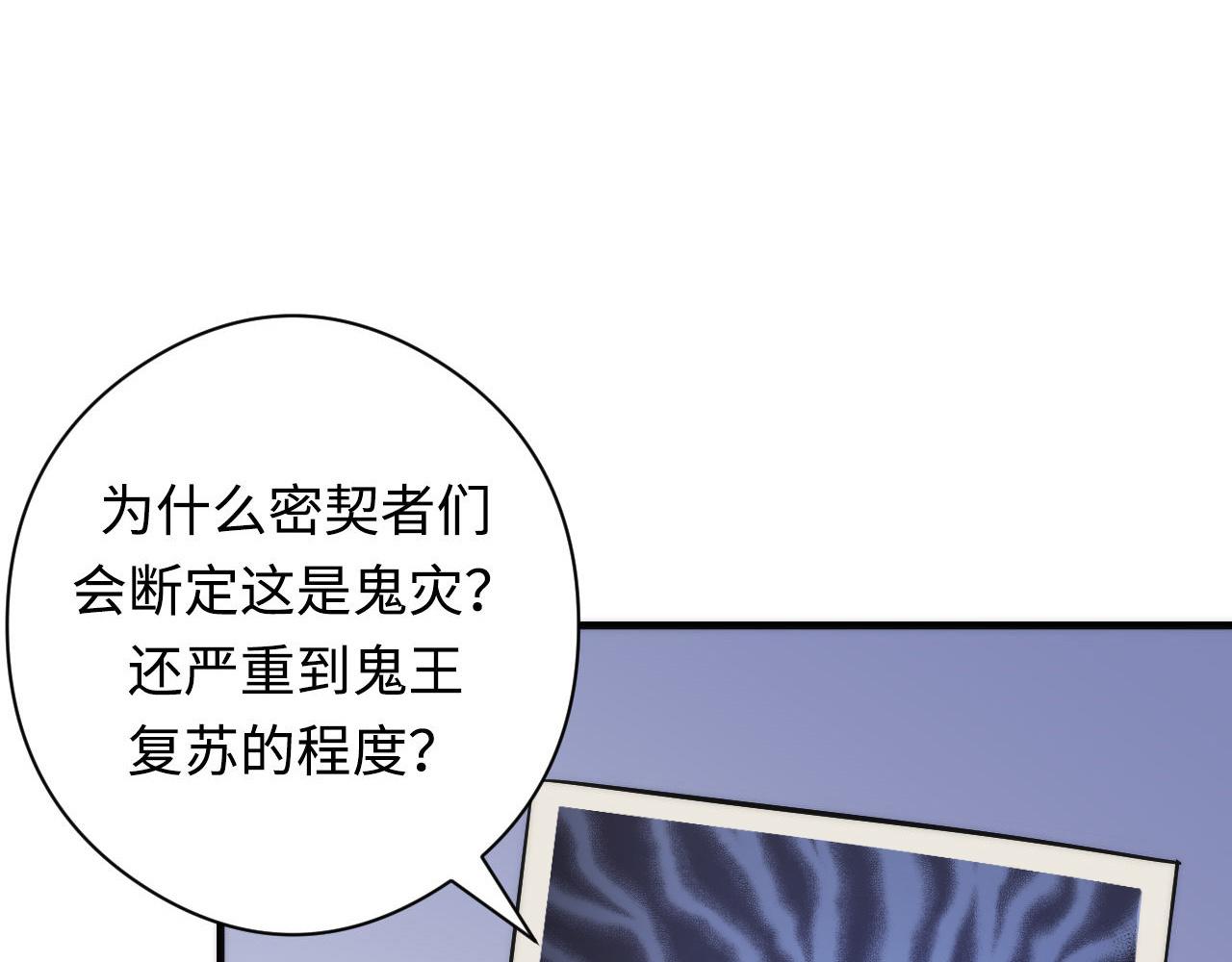 第102话 怪这世界太脆弱了！31