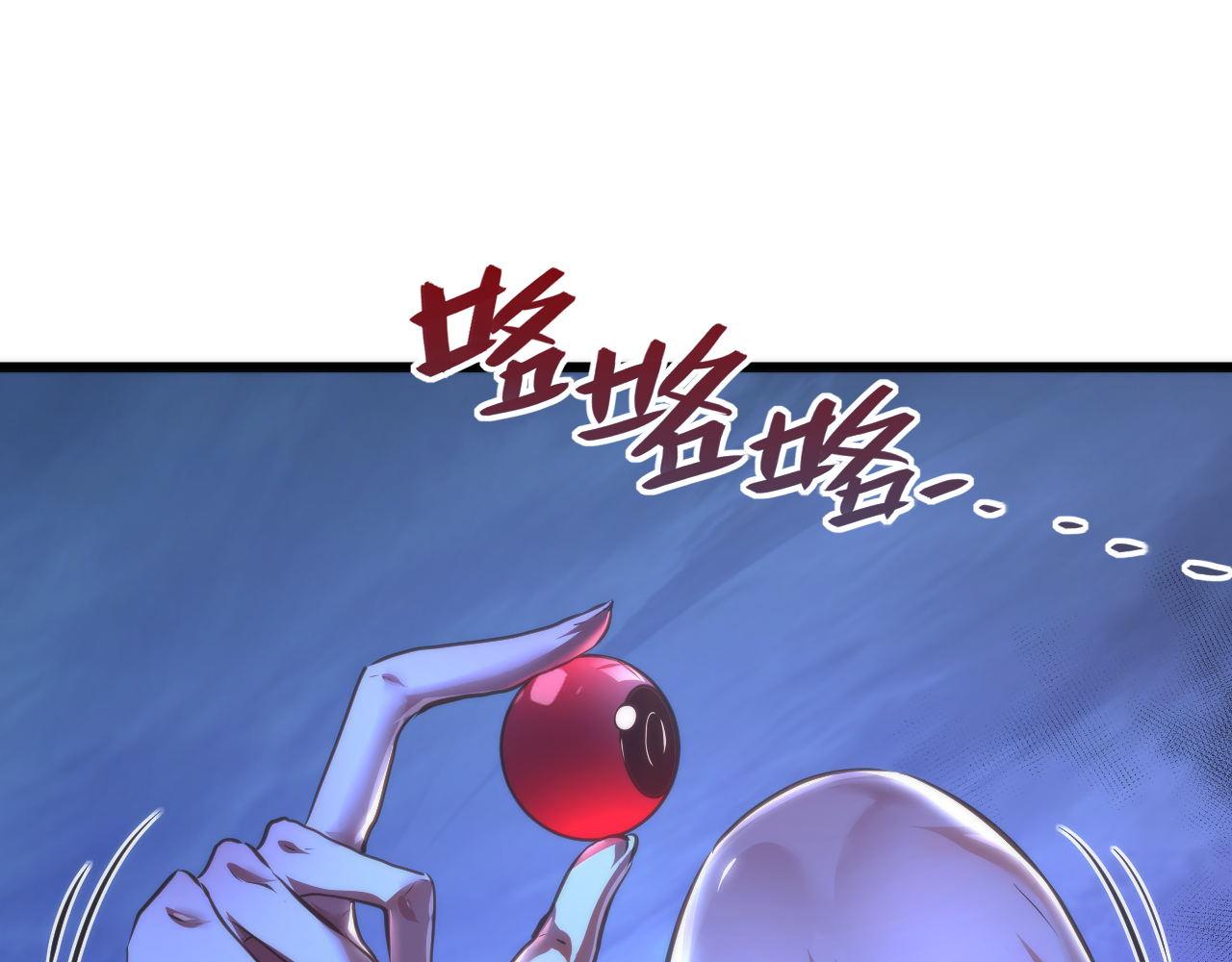 第152话妖石异变79