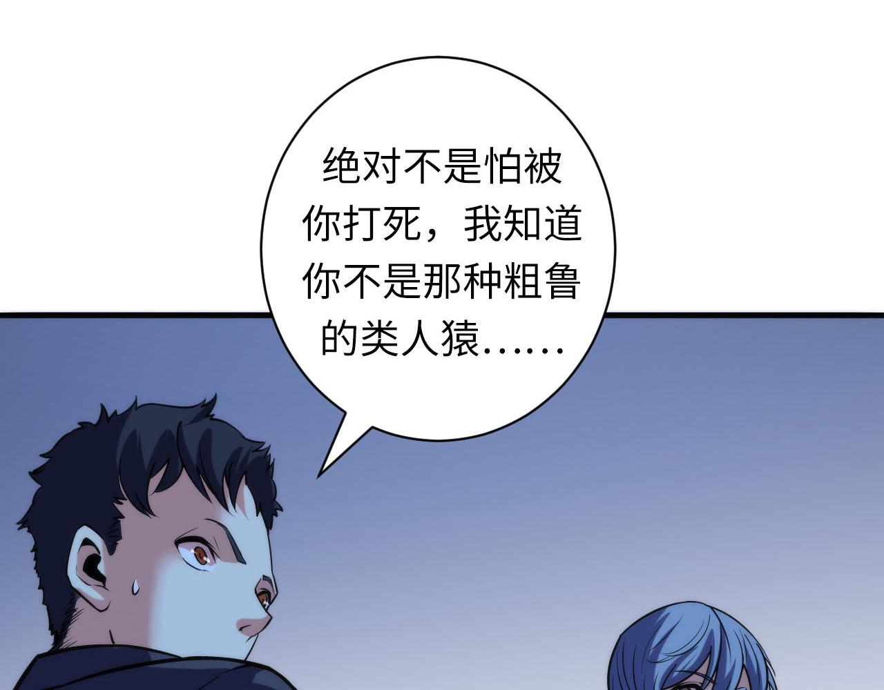 第71话 钢铁猩猩女20
