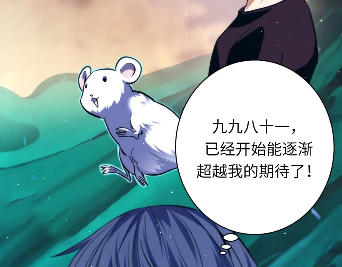 第232话 独家线索・动物异常？92