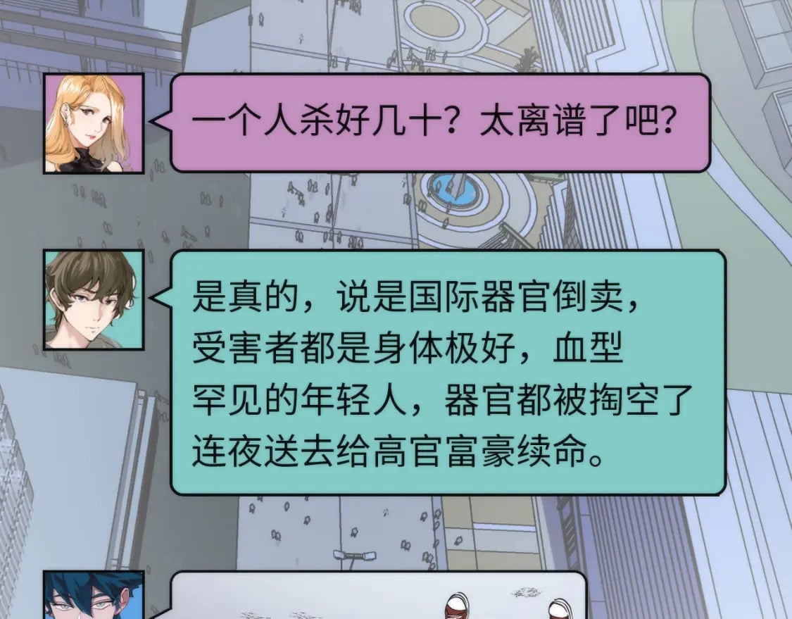 第230话 苏启面临死亡威胁54