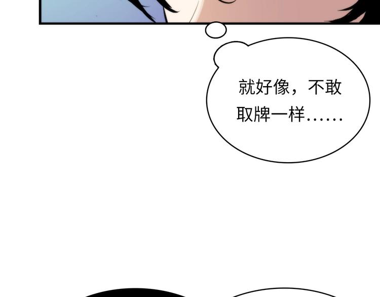 第4话 歌牌社的读牌鬼117