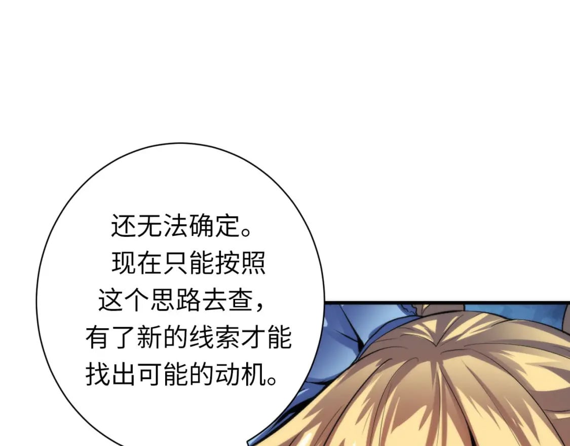 第212话 九九八十一再出手41