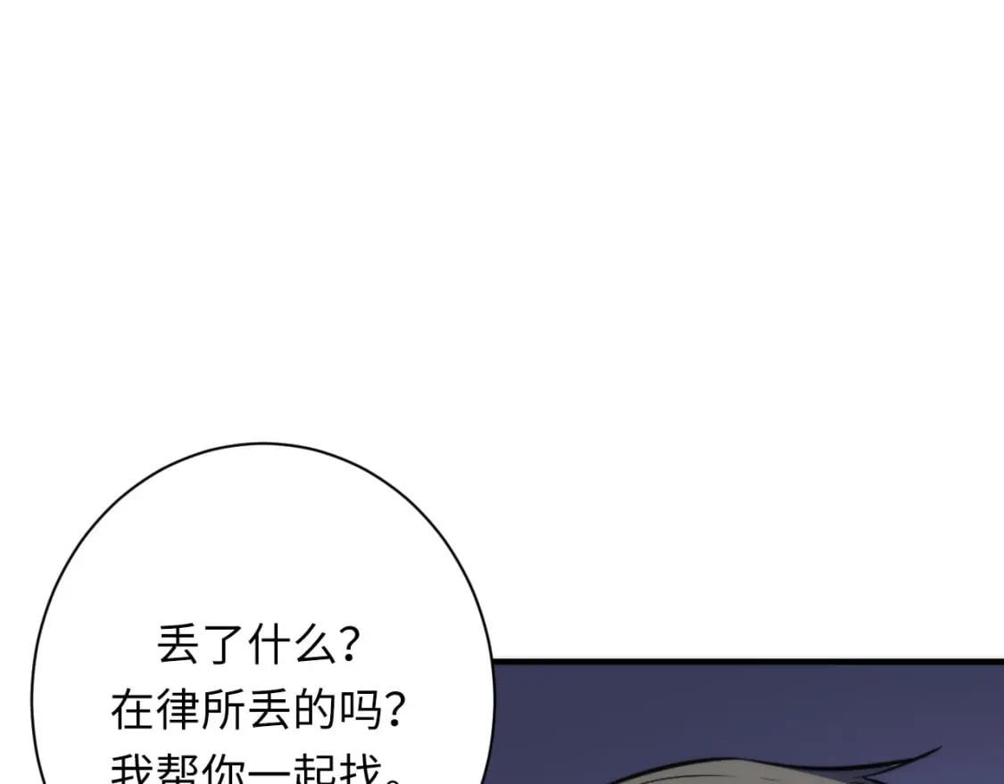 第228话 失踪的孩子？！109