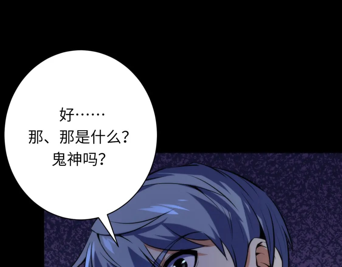 第225话 骸屋探查67