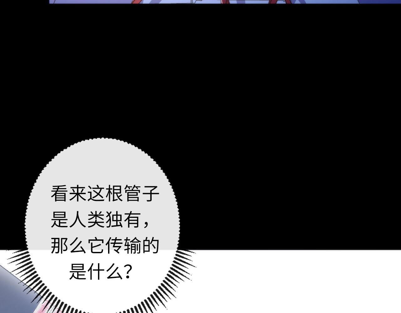 第81话 生命补全·神秘管道？101