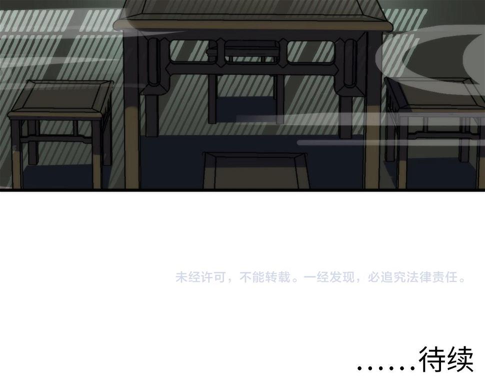 第188话 梦回古洛都119