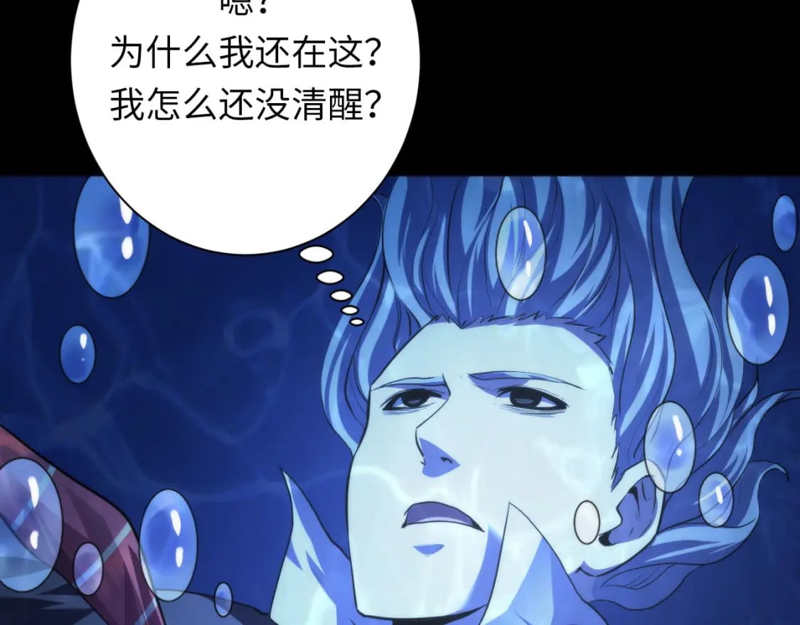 第195话 深海低语43