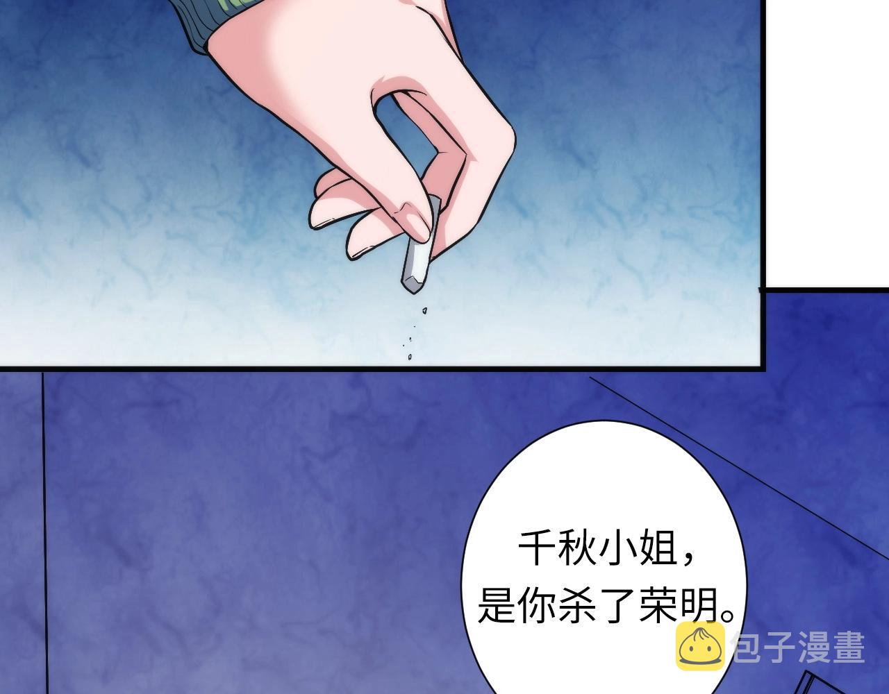 第48话 垂泪天使5