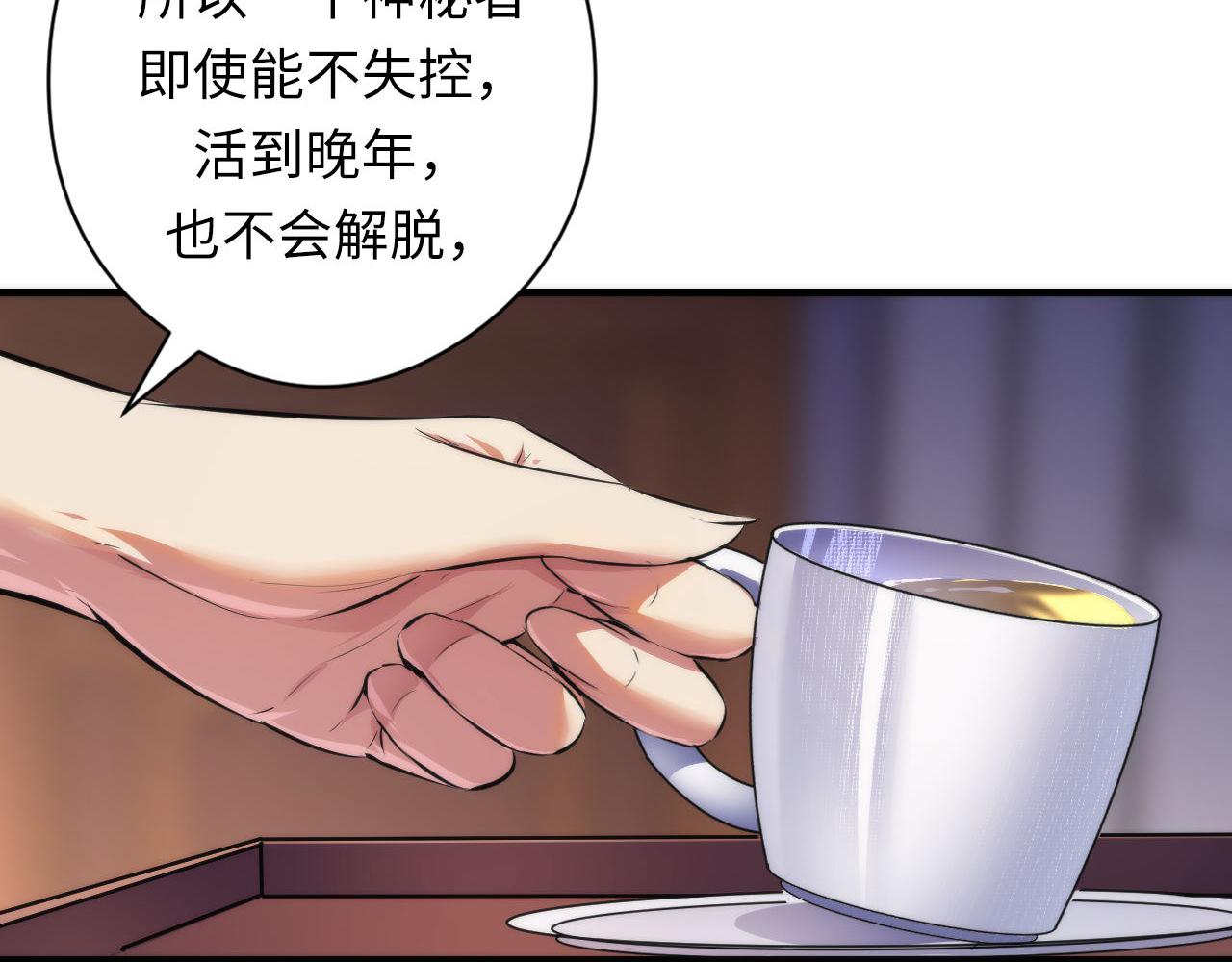 第147话戴尔比斯33