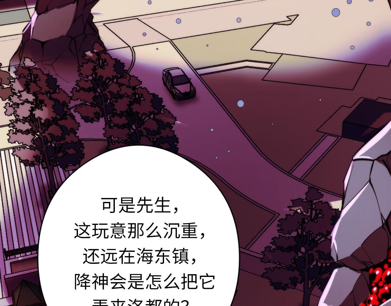 第150话密恐勿入57