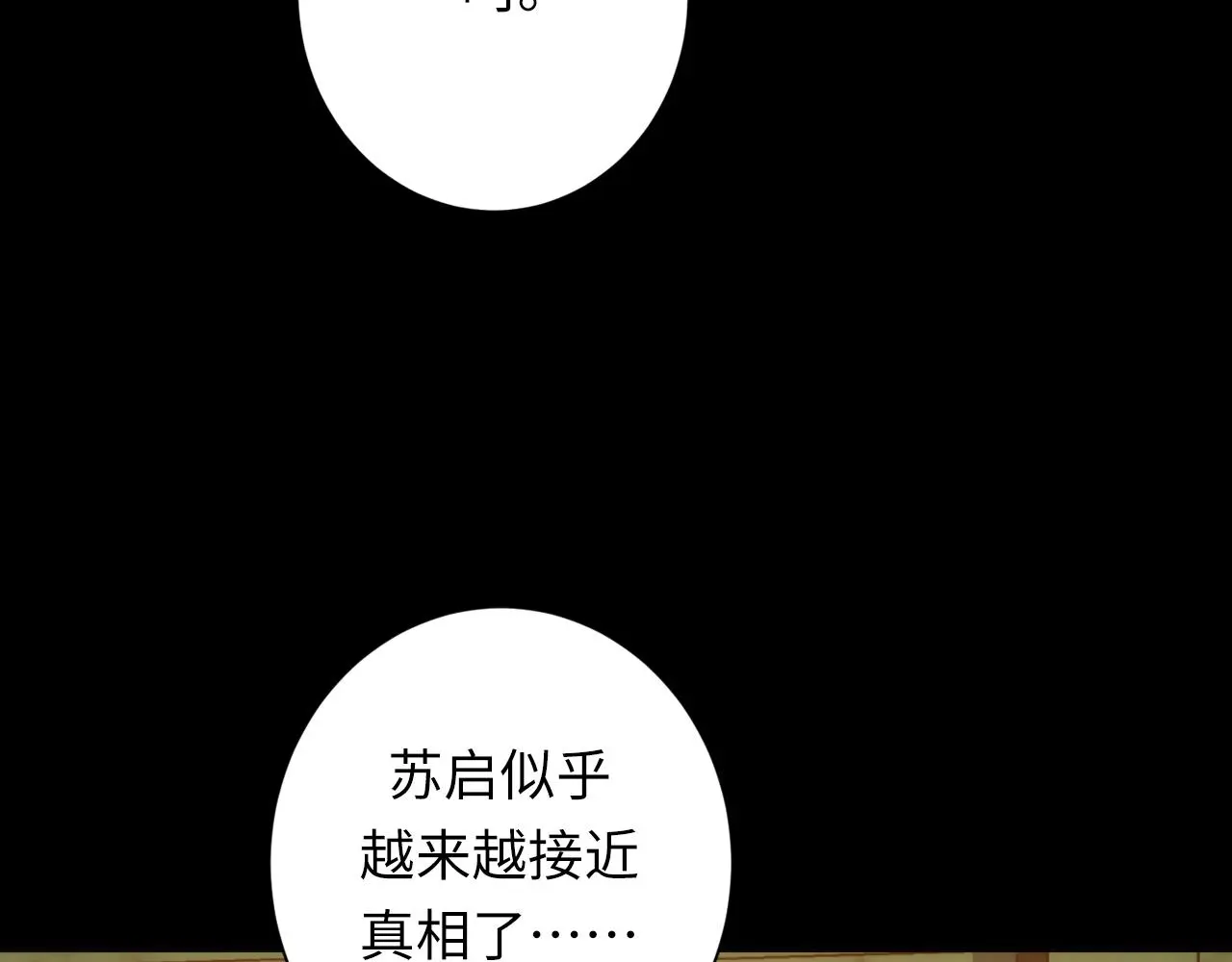 第241话 骸师归案53