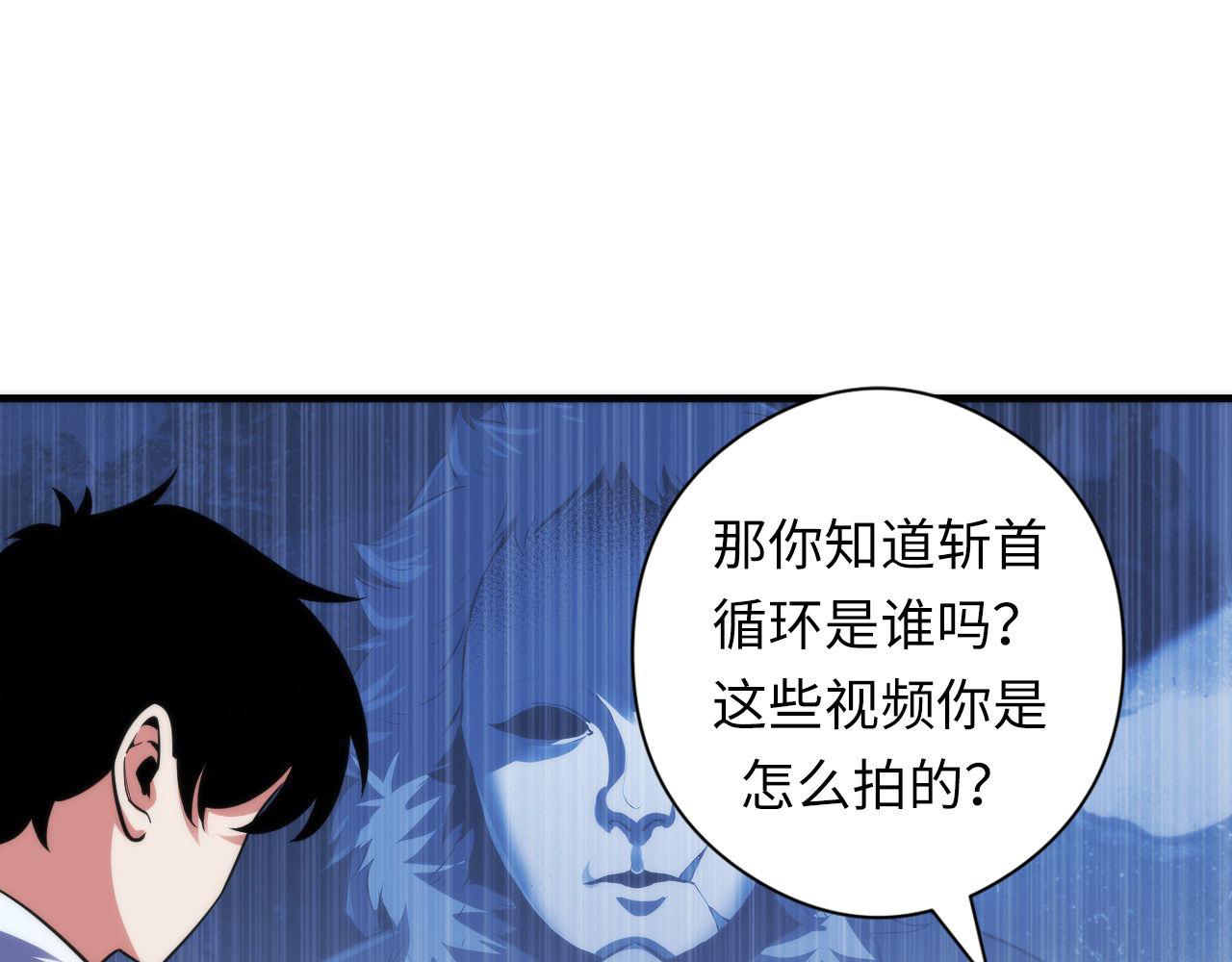 第116话 墨菲斯托·黑船祭典29