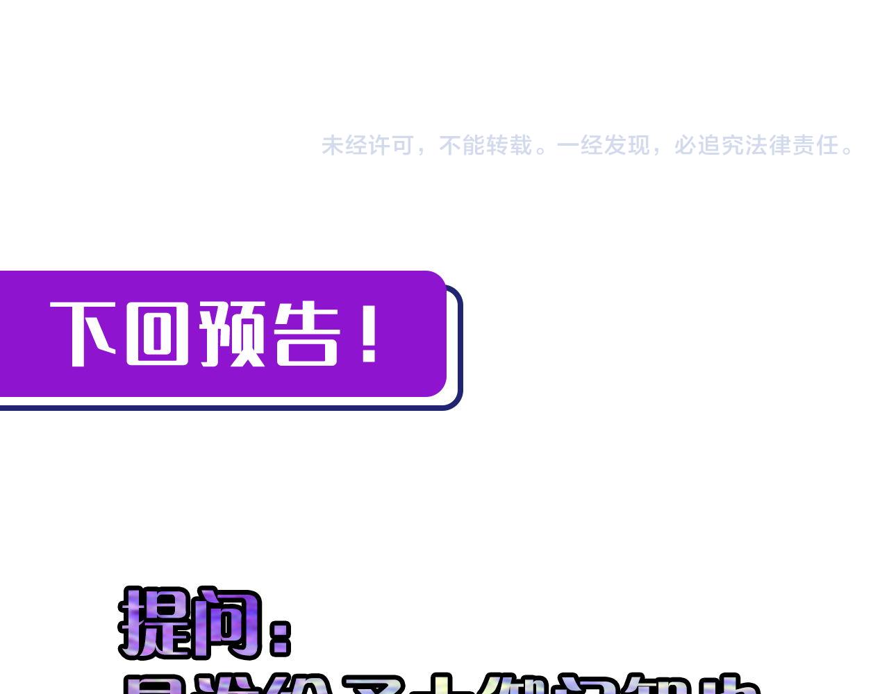 第98话 进化的青春期117