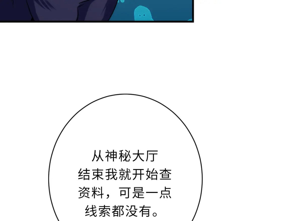 第233话 神秘大厅被迫中断121