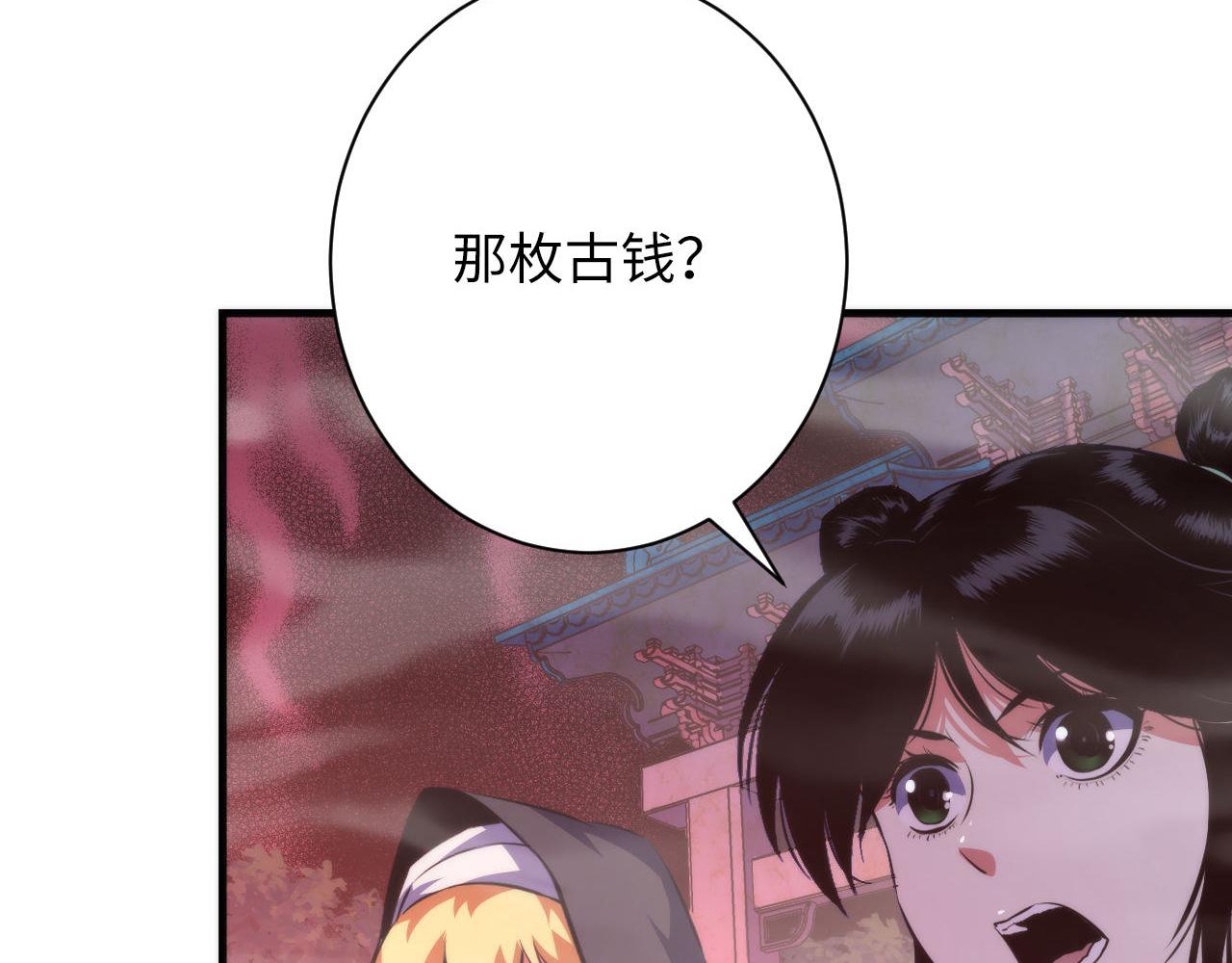 第178话 仪门鬼神32