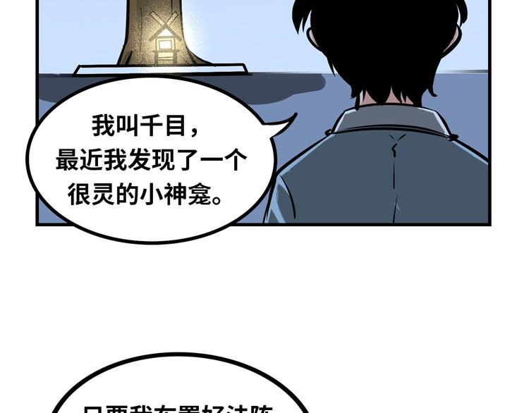 第25话 姑获鸟的狂信徒128